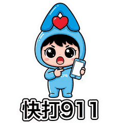 快打911