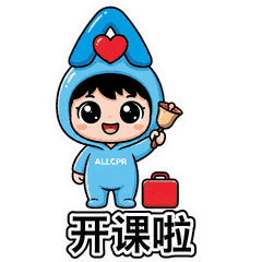 开课啦